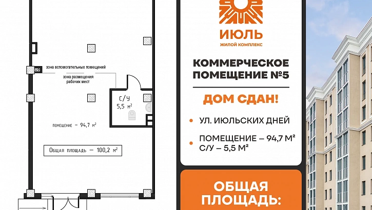 Строим для бизнеса