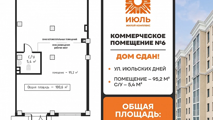 Строим для бизнеса