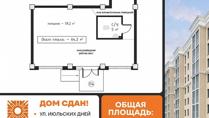 Строим для бизнеса