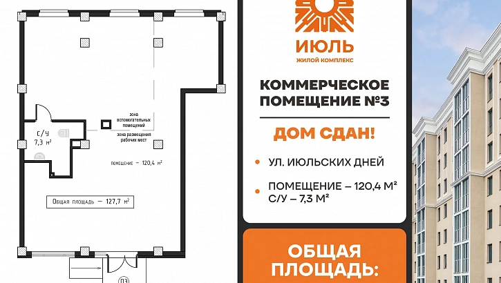 Строим для бизнеса